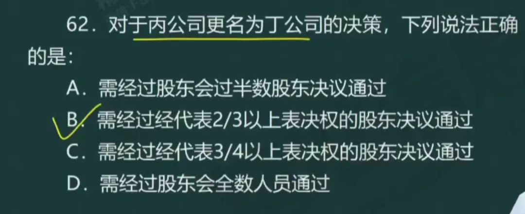 《审计相关基础知识》中级2025年真题-第79张图片-四季读书网 《审计相关基础知识》中级2025年真题-第79张图片-四季读书网