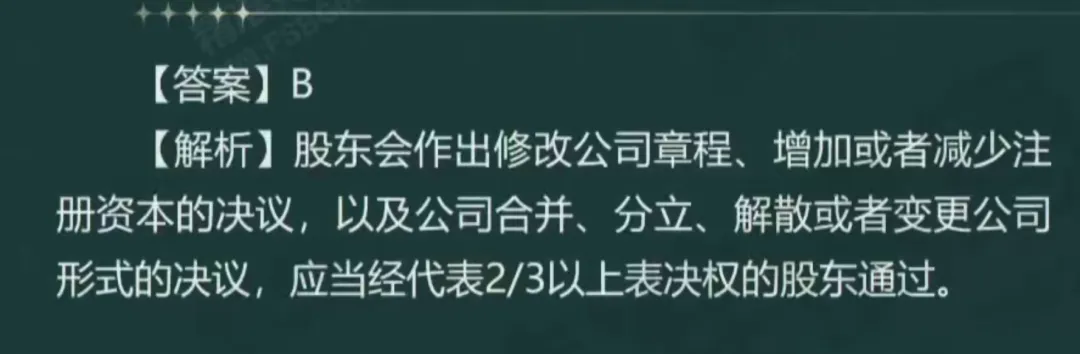 《审计相关基础知识》中级2025年真题-第80张图片-四季读书网 《审计相关基础知识》中级2025年真题-第80张图片-四季读书网