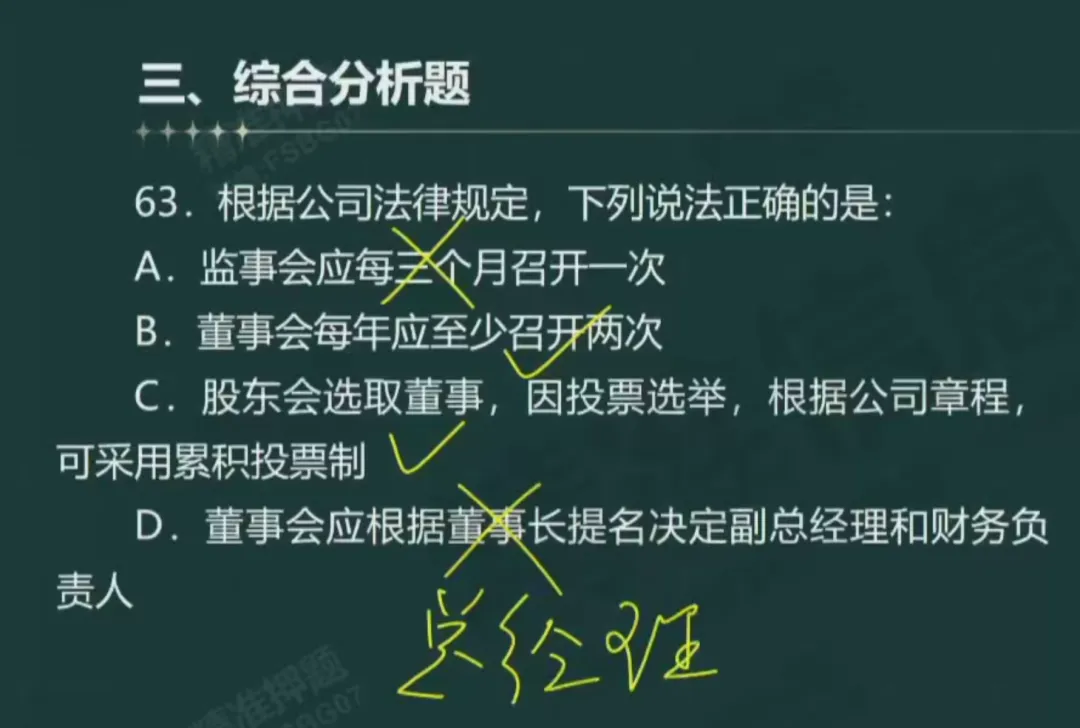 《审计相关基础知识》中级2025年真题-第81张图片-四季读书网 《审计相关基础知识》中级2025年真题-第81张图片-四季读书网