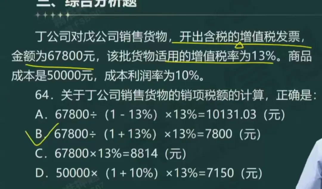 《审计相关基础知识》中级2025年真题-第82张图片-四季读书网 《审计相关基础知识》中级2025年真题-第82张图片-四季读书网
