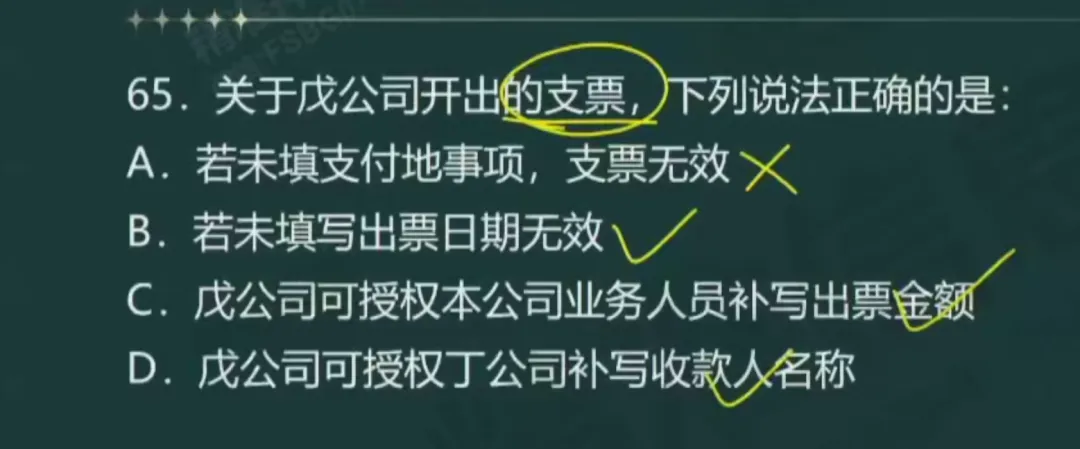 《审计相关基础知识》中级2025年真题-第83张图片-四季读书网 《审计相关基础知识》中级2025年真题-第83张图片-四季读书网