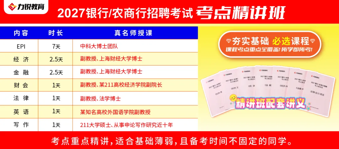 平安银行【笔试&面试】真题免费领取!-第5张图片-四季读书网