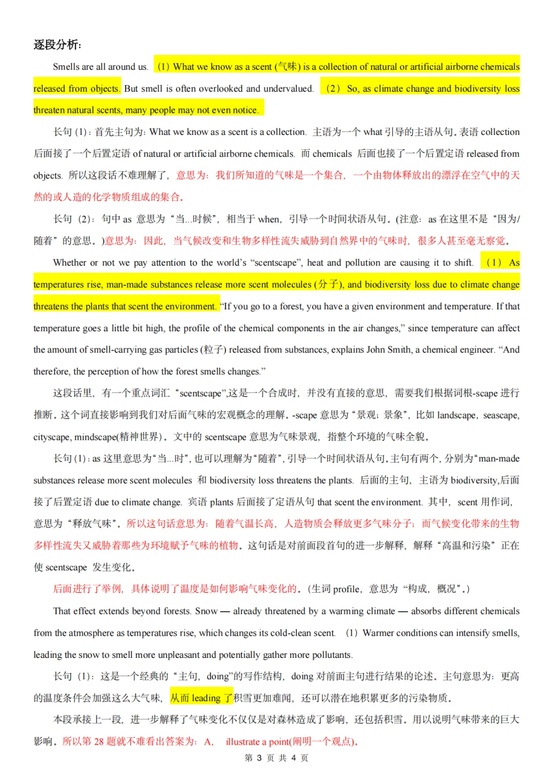 北京高考试卷解析-2026年阅读(C)-第6张图片-四季读书网