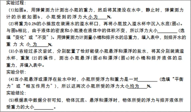 【格物致知·试卷分析】基于多维细目视域下的2026年龙东地区中考 物理分析-第14张图片-四季读书网 【格物致知·试卷分析】基于多维细目视域下的2026年龙东地区中考 物理分析-第14张图片-四季读书网
