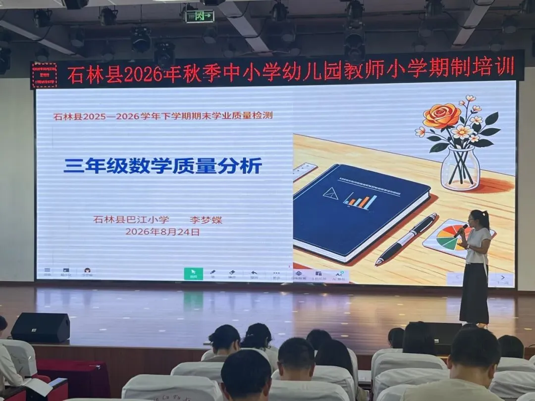 以试卷洞察命题方向,以教研引领新学期教学——省级学科带头人赵振坤工作室开展期末质量分析暨新学期教学建议专题培训(第十四期)-第2张图片-四季读书网 以试卷洞察命题方向,以教研引领新学期教学——省级学科带头人赵振坤工作室开展期末质量分析暨新学期教学建议专题培训(第十四期)-第2张图片-四季读书网