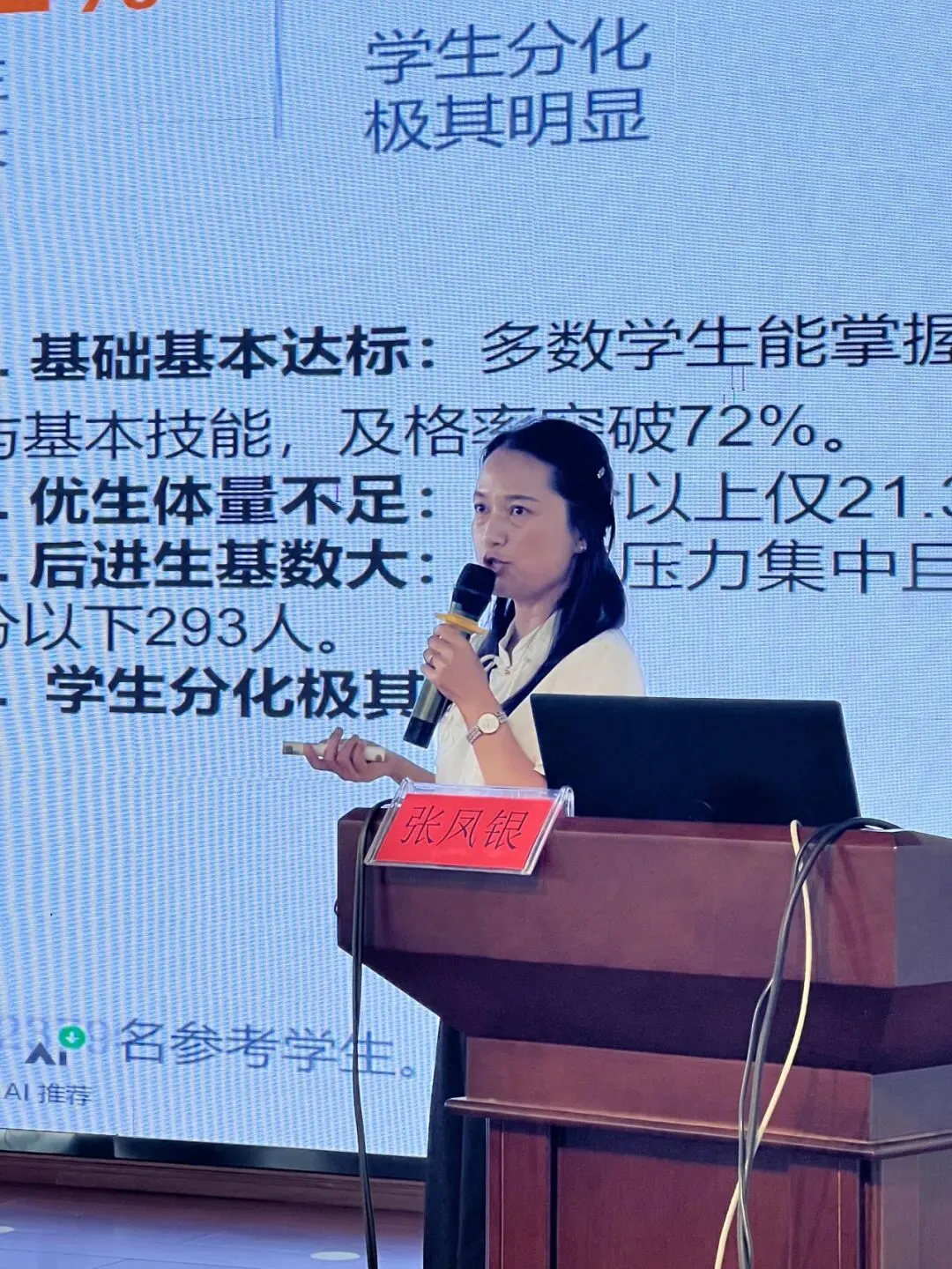 以试卷洞察命题方向,以教研引领新学期教学——省级学科带头人赵振坤工作室开展期末质量分析暨新学期教学建议专题培训(第十四期)-第7张图片-四季读书网 以试卷洞察命题方向,以教研引领新学期教学——省级学科带头人赵振坤工作室开展期末质量分析暨新学期教学建议专题培训(第十四期)-第7张图片-四季读书网