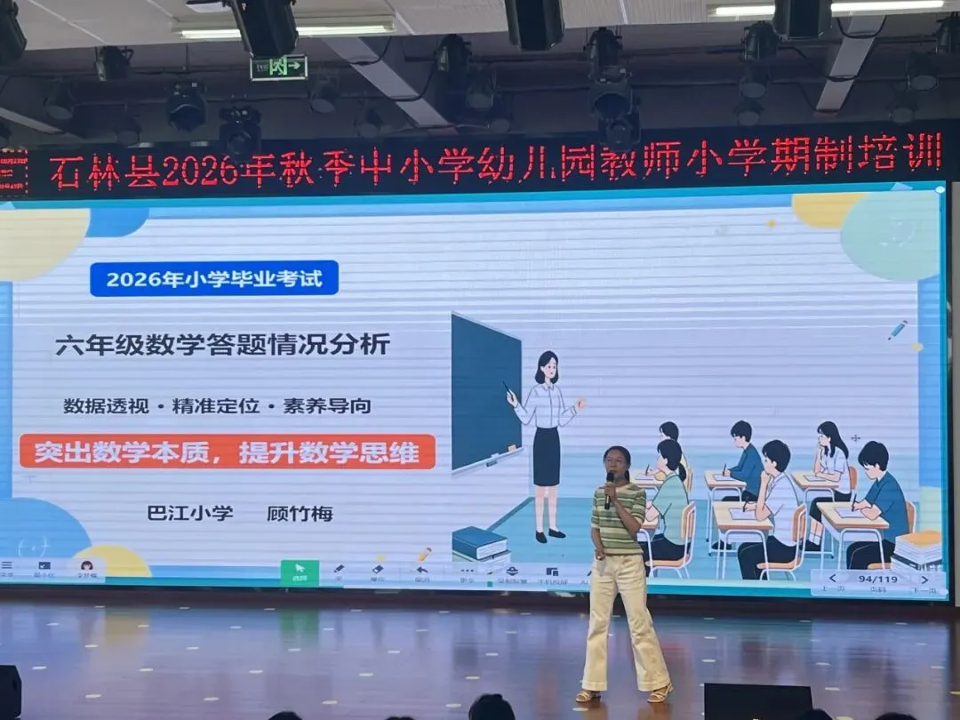 以试卷洞察命题方向,以教研引领新学期教学——省级学科带头人赵振坤工作室开展期末质量分析暨新学期教学建议专题培训(第十四期)-第8张图片-四季读书网 以试卷洞察命题方向,以教研引领新学期教学——省级学科带头人赵振坤工作室开展期末质量分析暨新学期教学建议专题培训(第十四期)-第8张图片-四季读书网