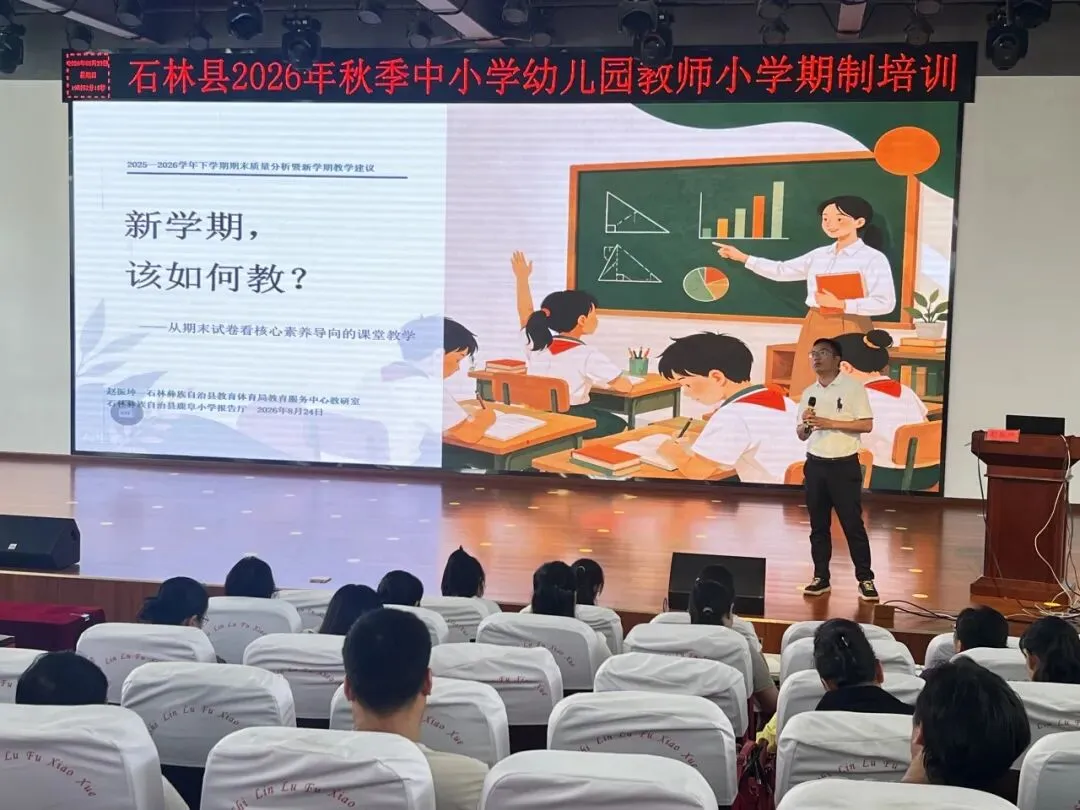 以试卷洞察命题方向,以教研引领新学期教学——省级学科带头人赵振坤工作室开展期末质量分析暨新学期教学建议专题培训(第十四期)-第10张图片-四季读书网 以试卷洞察命题方向,以教研引领新学期教学——省级学科带头人赵振坤工作室开展期末质量分析暨新学期教学建议专题培训(第十四期)-第10张图片-四季读书网