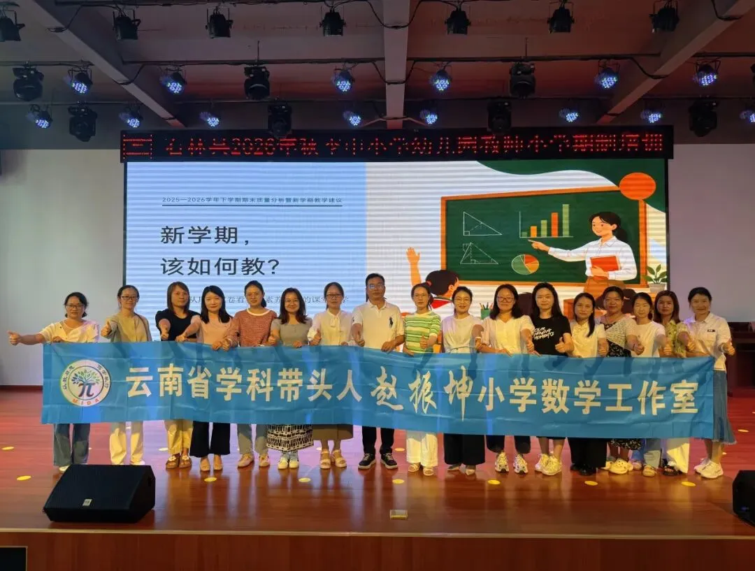 以试卷洞察命题方向,以教研引领新学期教学——省级学科带头人赵振坤工作室开展期末质量分析暨新学期教学建议专题培训(第十四期)-第13张图片-四季读书网 以试卷洞察命题方向,以教研引领新学期教学——省级学科带头人赵振坤工作室开展期末质量分析暨新学期教学建议专题培训(第十四期)-第13张图片-四季读书网