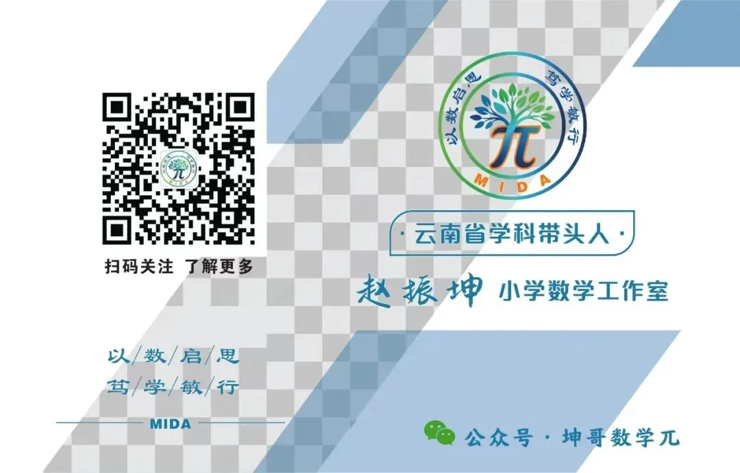 以试卷洞察命题方向,以教研引领新学期教学——省级学科带头人赵振坤工作室开展期末质量分析暨新学期教学建议专题培训(第十四期)-第14张图片-四季读书网 以试卷洞察命题方向,以教研引领新学期教学——省级学科带头人赵振坤工作室开展期末质量分析暨新学期教学建议专题培训(第十四期)-第14张图片-四季读书网