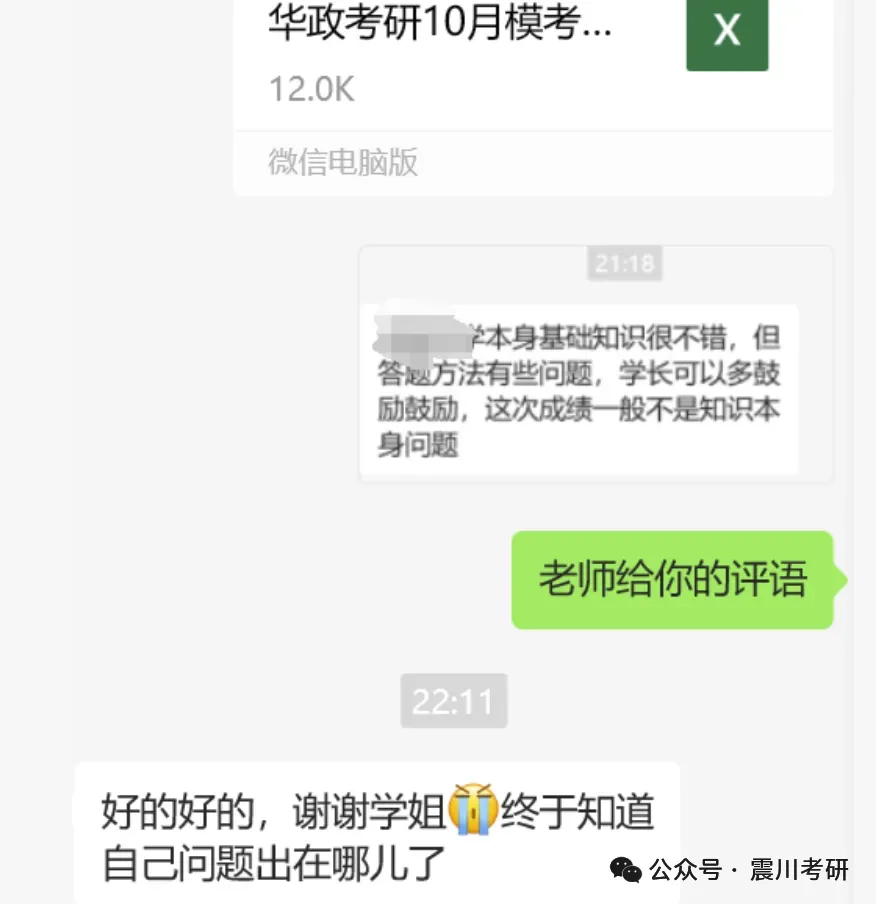 8月29日华政考研专业课模考,逐题批改点评-第3张图片-四季读书网