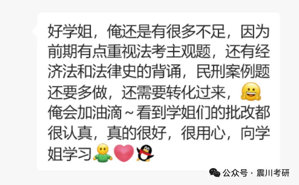 8月29日华政考研专业课模考,逐题批改点评-第4张图片-四季读书网