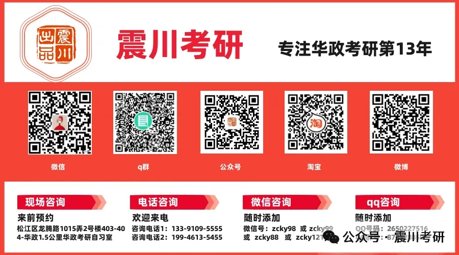 8月29日华政考研专业课模考,逐题批改点评-第17张图片-四季读书网