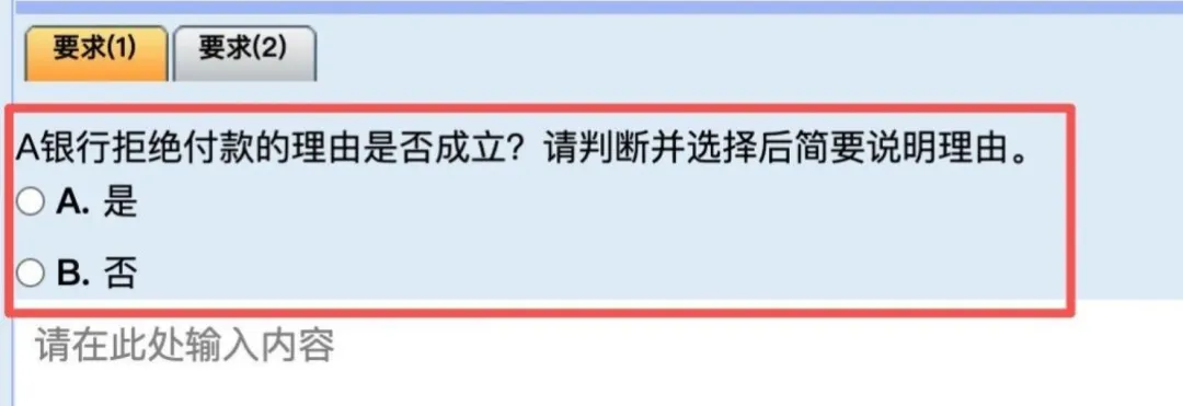必看!财政部发布2026中级会计考试模拟系统、考试操作说明、答题演示!-第8张图片-四季读书网