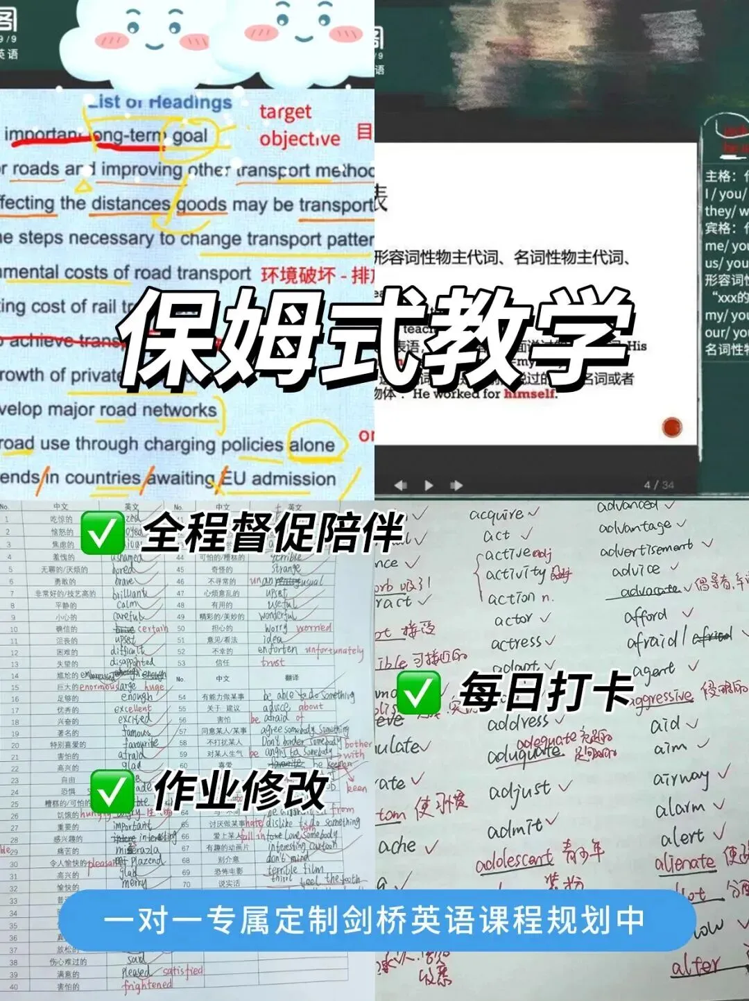 衔接中考,对标国际 | Unlock帮孩子建立中考英语思维-第8张图片-四季读书网