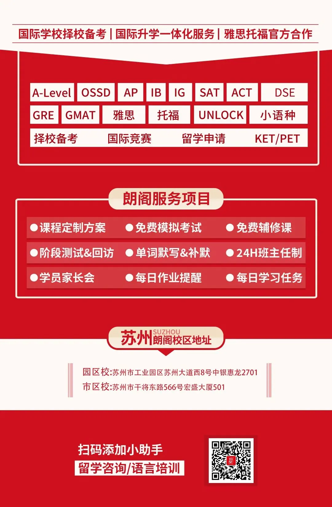衔接中考,对标国际 | Unlock帮孩子建立中考英语思维-第10张图片-四季读书网