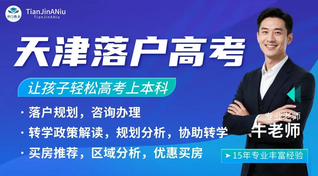 中考体育|天津中考体育40分怎么拿? 初二初三来的也能拿40分!-第3张图片-四季读书网