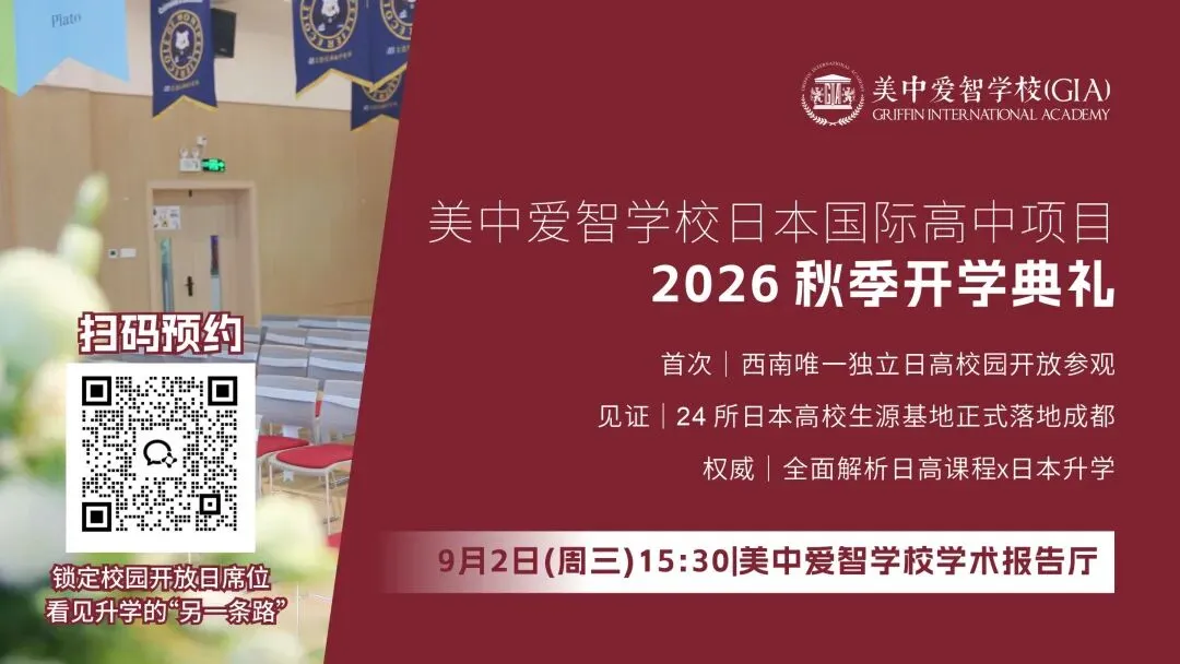 免中考!只出不进!退出不影响指标!成都“贯通班”今天报名,27号摇号,列五、天七、华西、三原、玉林、二十中、领川万汇等39所学校…-第1张图片-四季读书网