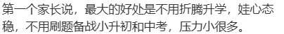 免中考!只出不进!退出不影响指标!成都“贯通班”今天报名,27号摇号,列五、天七、华西、三原、玉林、二十中、领川万汇等39所学校…-第10张图片-四季读书网