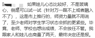 免中考!只出不进!退出不影响指标!成都“贯通班”今天报名,27号摇号,列五、天七、华西、三原、玉林、二十中、领川万汇等39所学校…-第11张图片-四季读书网