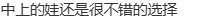 免中考!只出不进!退出不影响指标!成都“贯通班”今天报名,27号摇号,列五、天七、华西、三原、玉林、二十中、领川万汇等39所学校…-第13张图片-四季读书网