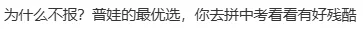 免中考!只出不进!退出不影响指标!成都“贯通班”今天报名,27号摇号,列五、天七、华西、三原、玉林、二十中、领川万汇等39所学校…-第15张图片-四季读书网
