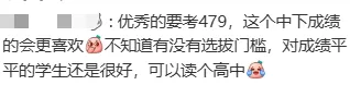 免中考!只出不进!退出不影响指标!成都“贯通班”今天报名,27号摇号,列五、天七、华西、三原、玉林、二十中、领川万汇等39所学校…-第17张图片-四季读书网