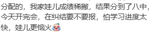 免中考!只出不进!退出不影响指标!成都“贯通班”今天报名,27号摇号,列五、天七、华西、三原、玉林、二十中、领川万汇等39所学校…-第22张图片-四季读书网