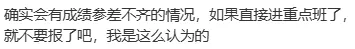 免中考!只出不进!退出不影响指标!成都“贯通班”今天报名,27号摇号,列五、天七、华西、三原、玉林、二十中、领川万汇等39所学校…-第23张图片-四季读书网