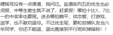 免中考!只出不进!退出不影响指标!成都“贯通班”今天报名,27号摇号,列五、天七、华西、三原、玉林、二十中、领川万汇等39所学校…-第24张图片-四季读书网