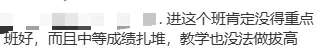 免中考!只出不进!退出不影响指标!成都“贯通班”今天报名,27号摇号,列五、天七、华西、三原、玉林、二十中、领川万汇等39所学校…-第25张图片-四季读书网