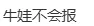 免中考!只出不进!退出不影响指标!成都“贯通班”今天报名,27号摇号,列五、天七、华西、三原、玉林、二十中、领川万汇等39所学校…-第29张图片-四季读书网