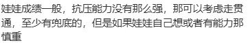 免中考!只出不进!退出不影响指标!成都“贯通班”今天报名,27号摇号,列五、天七、华西、三原、玉林、二十中、领川万汇等39所学校…-第30张图片-四季读书网
