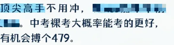 免中考!只出不进!退出不影响指标!成都“贯通班”今天报名,27号摇号,列五、天七、华西、三原、玉林、二十中、领川万汇等39所学校…-第32张图片-四季读书网