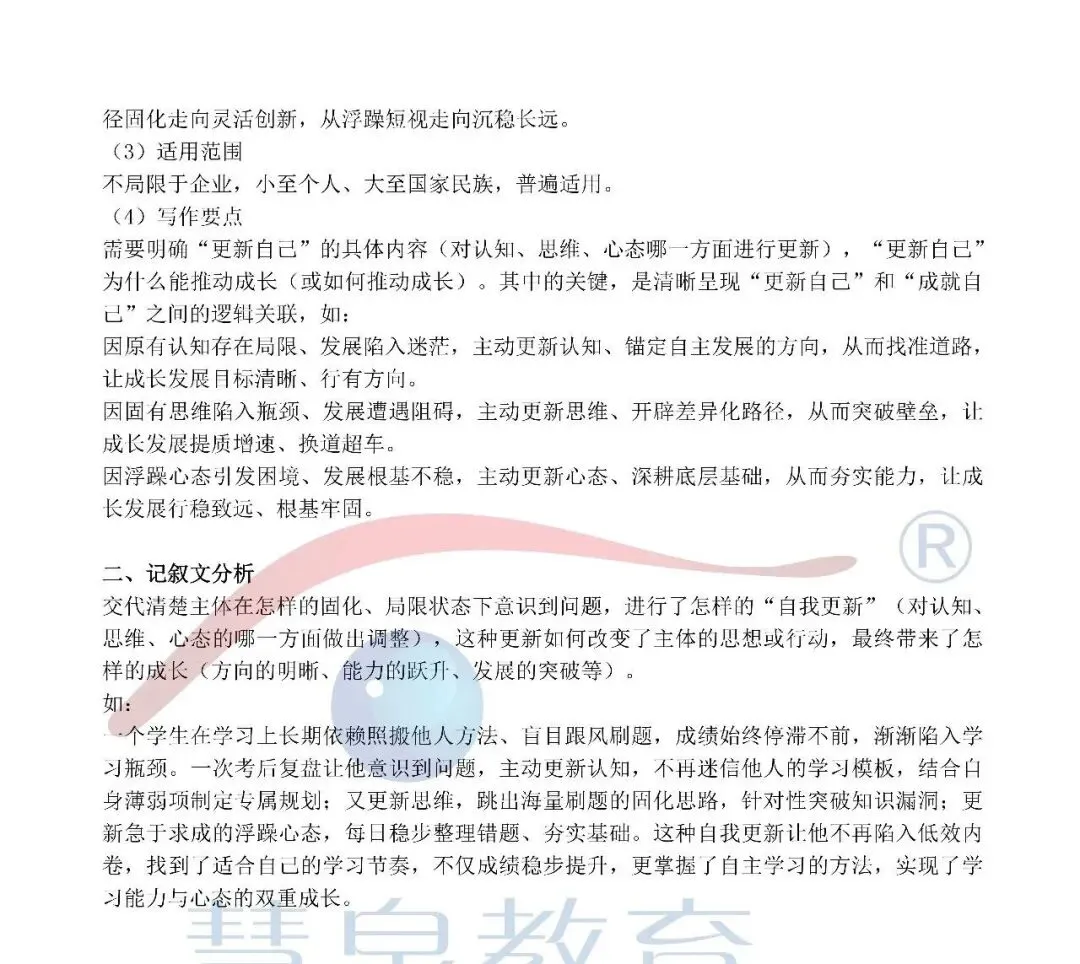 2026年武汉中考——语文试卷解析+评析-第3张图片-四季读书网
