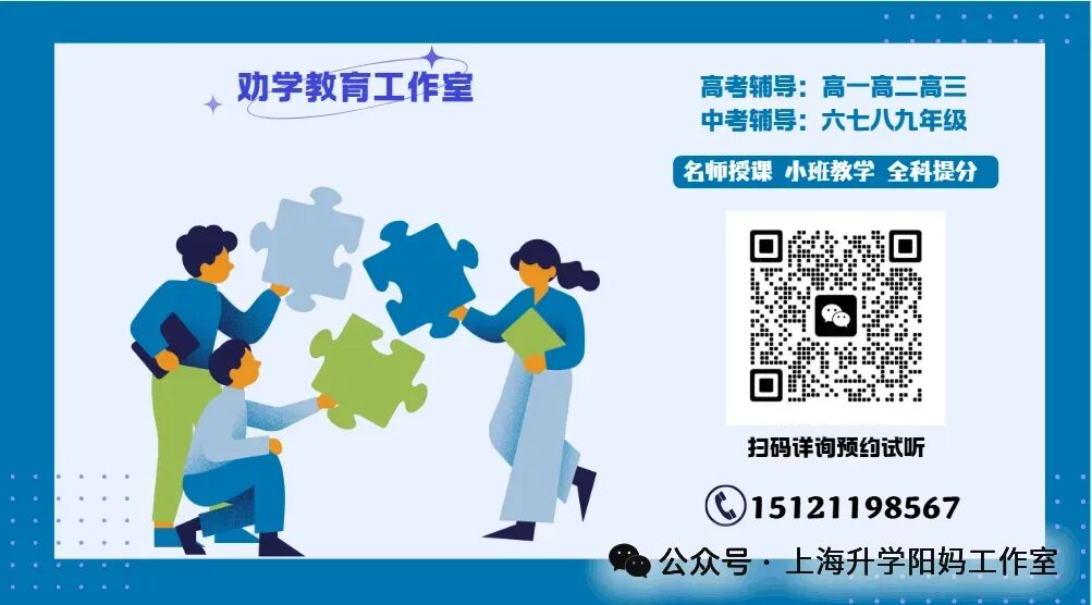 中考| 2027届上海中考数学突破中档分,秋季这样破局-第2张图片-四季读书网 中考| 2027届上海中考数学突破中档分,秋季这样破局-第2张图片-四季读书网