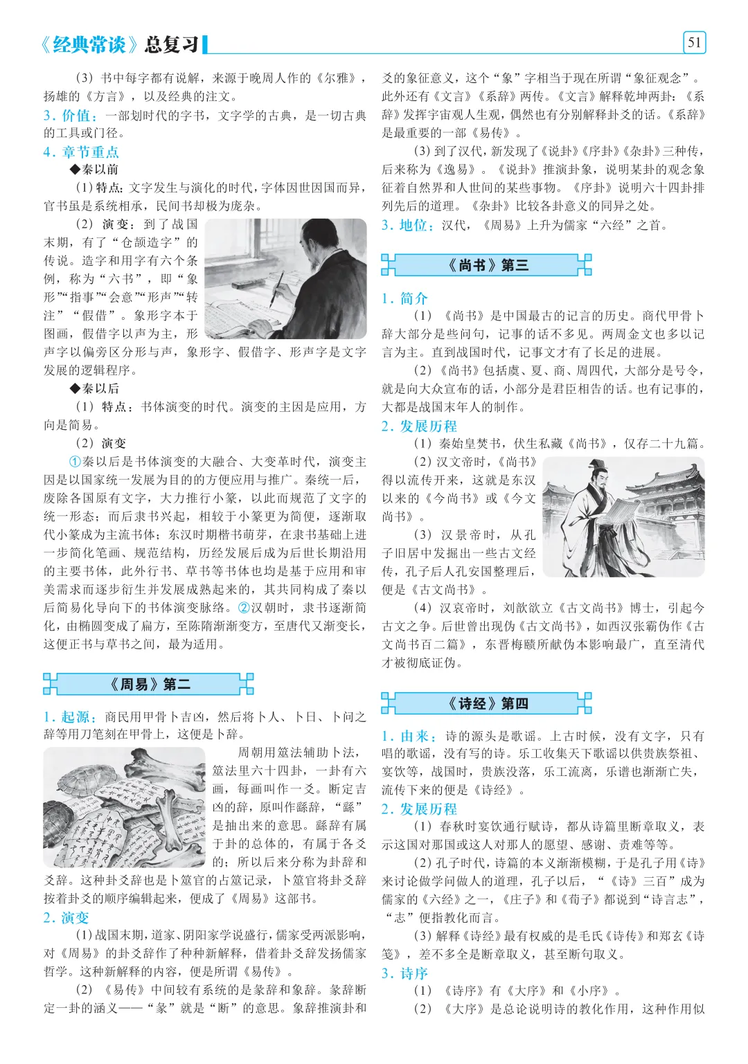 中考必看!九年级12部中考名著考点,一站式集齐(附清晰版阅读)-第3张图片-四季读书网