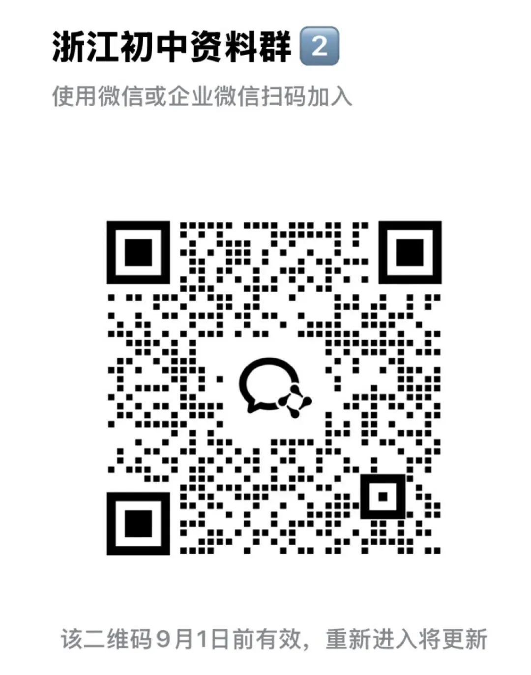 中考卷|2026年浙江省中考语文试卷(含答案)-第15张图片-四季读书网 中考卷|2026年浙江省中考语文试卷(含答案)-第15张图片-四季读书网