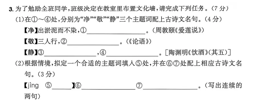 浅评2026浙江中考语文卷:文学作品阅读与“代沟”-第1张图片-四季读书网