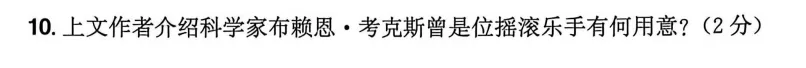浅评2026浙江中考语文卷:文学作品阅读与“代沟”-第3张图片-四季读书网