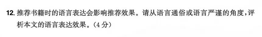 浅评2026浙江中考语文卷:文学作品阅读与“代沟”-第4张图片-四季读书网