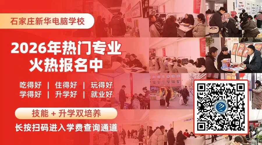 河北中考成绩不理想,上不了普高怎么办?如何正确择校?-第1张图片-四季读书网 河北中考成绩不理想,上不了普高怎么办?如何正确择校?-第1张图片-四季读书网