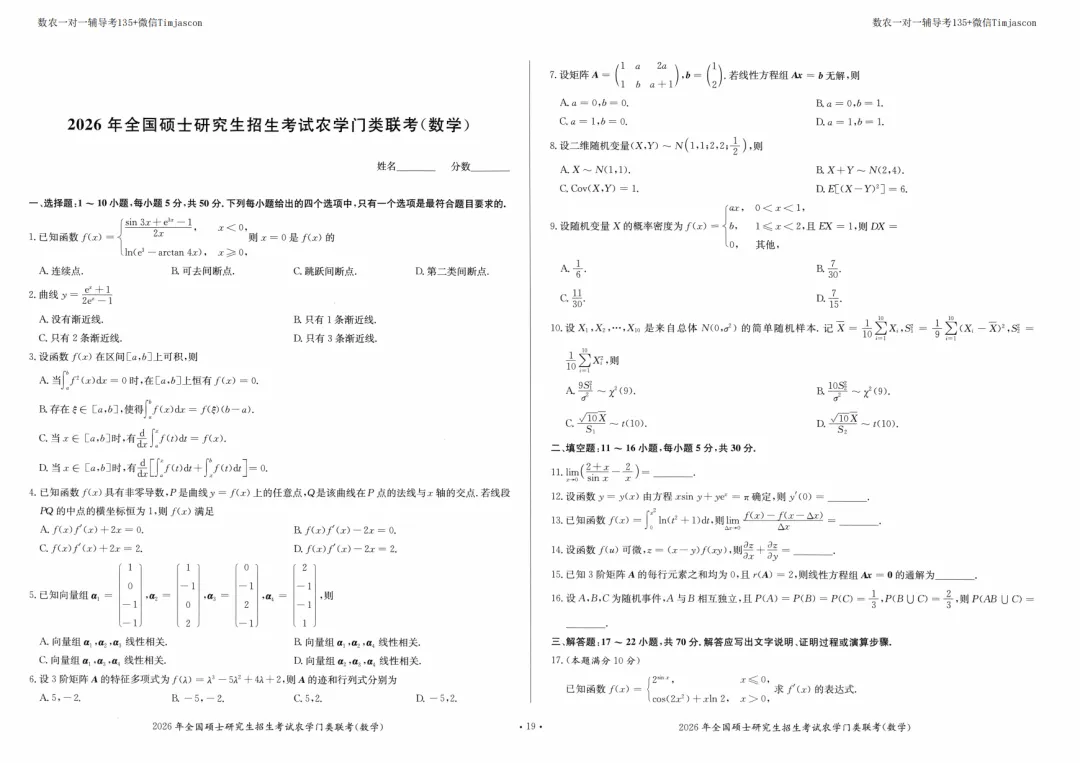 314数农历年真题-第1张图片-四季读书网