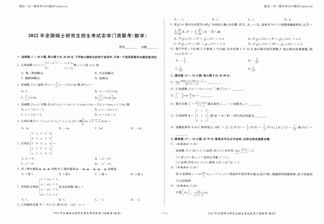 314数农历年真题-第9张图片-四季读书网