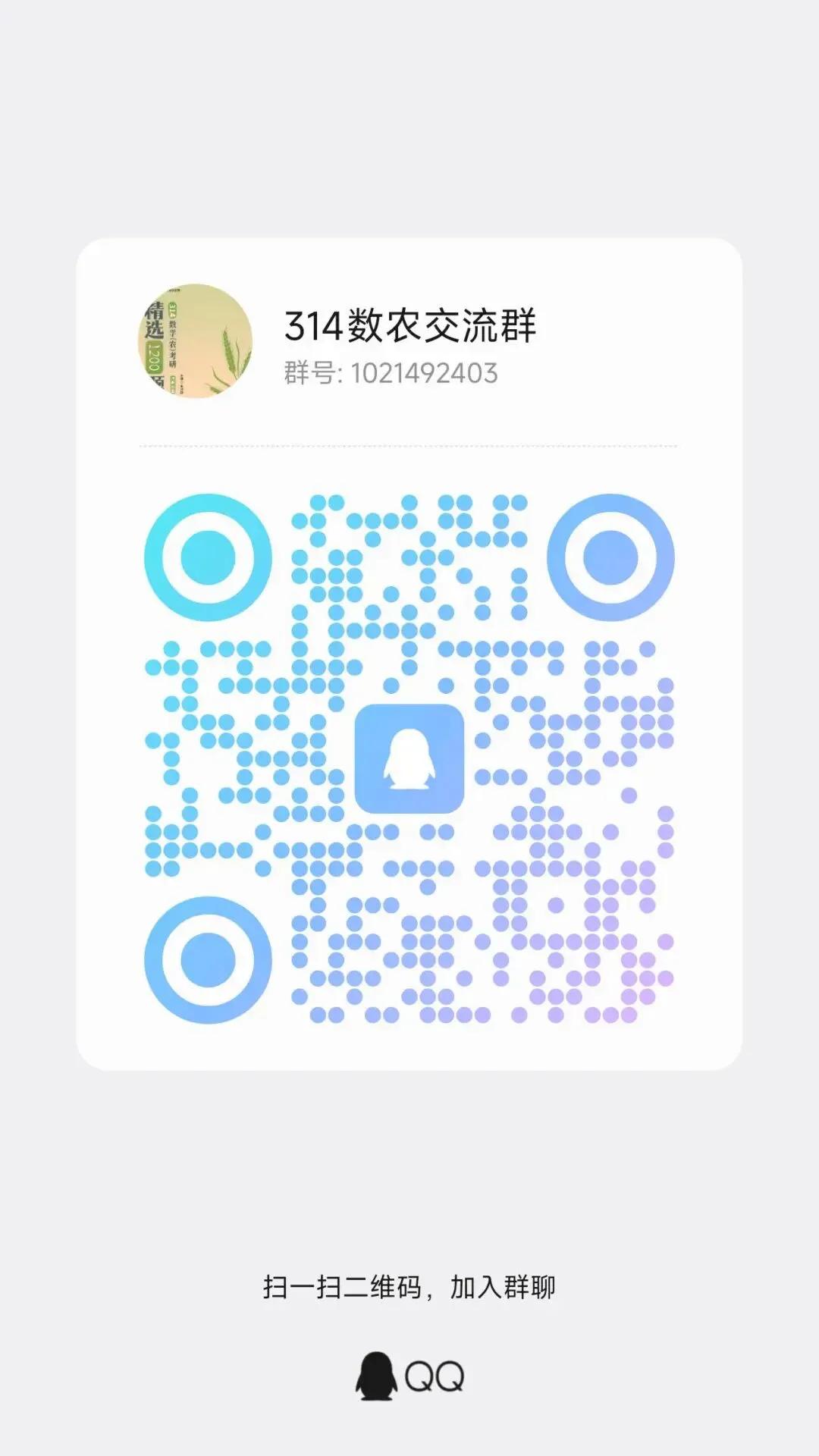 314数农历年真题-第15张图片-四季读书网