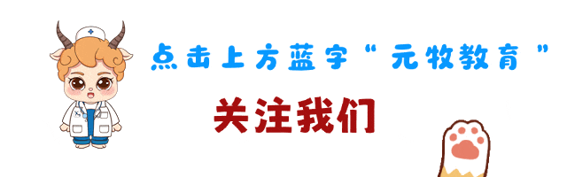 26年执兽考试【B卷】真题回忆版(第三弹)-第1张图片-四季读书网