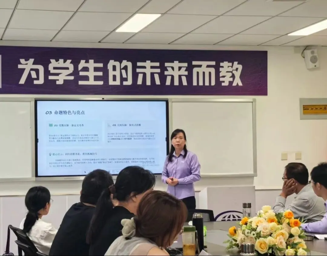 【教学教研】研析中考真题,聚力备考新程|初中部开展2026年河南中考命题分析专题教研会-第5张图片-四季读书网