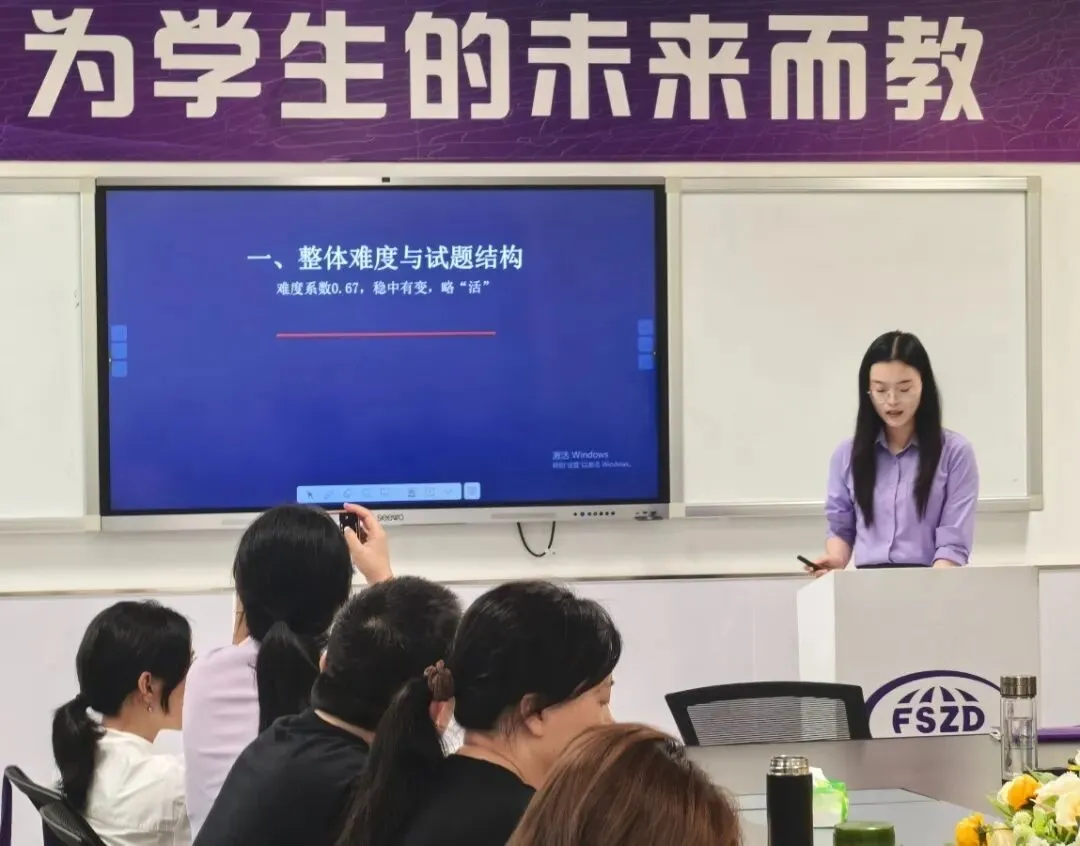 【教学教研】研析中考真题,聚力备考新程|初中部开展2026年河南中考命题分析专题教研会-第6张图片-四季读书网