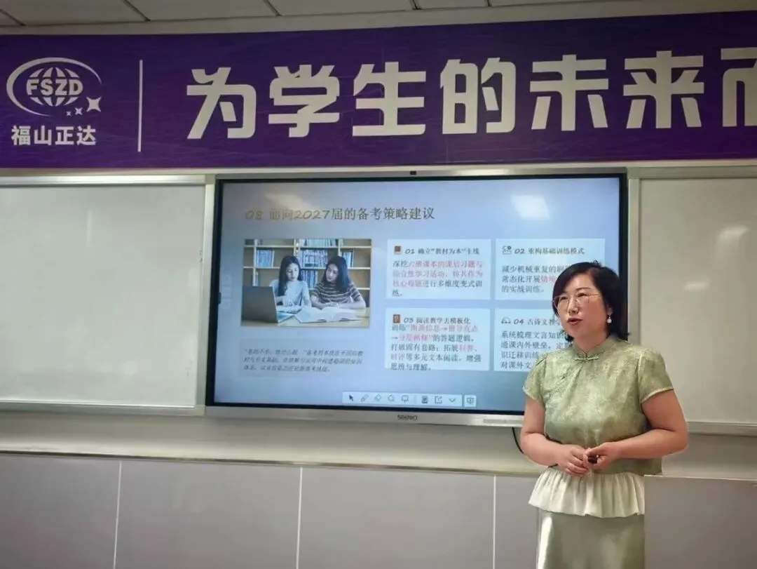 【教学教研】研析中考真题,聚力备考新程|初中部开展2026年河南中考命题分析专题教研会-第7张图片-四季读书网