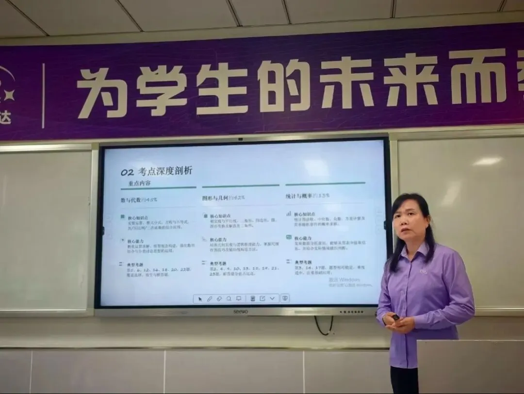 【教学教研】研析中考真题,聚力备考新程|初中部开展2026年河南中考命题分析专题教研会-第9张图片-四季读书网